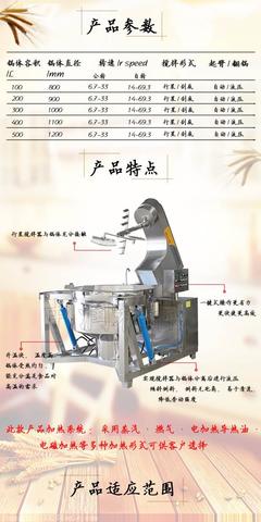 【延续传统美食油炒面的制作工艺】价格,厂家,调味品加工设备