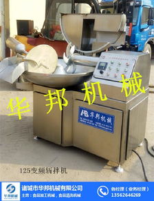 斩拌机销售 斩拌机 华邦机械厂家 多图