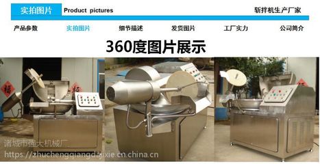 四喜丸子斩拌机 孩子辅食斩拌机
