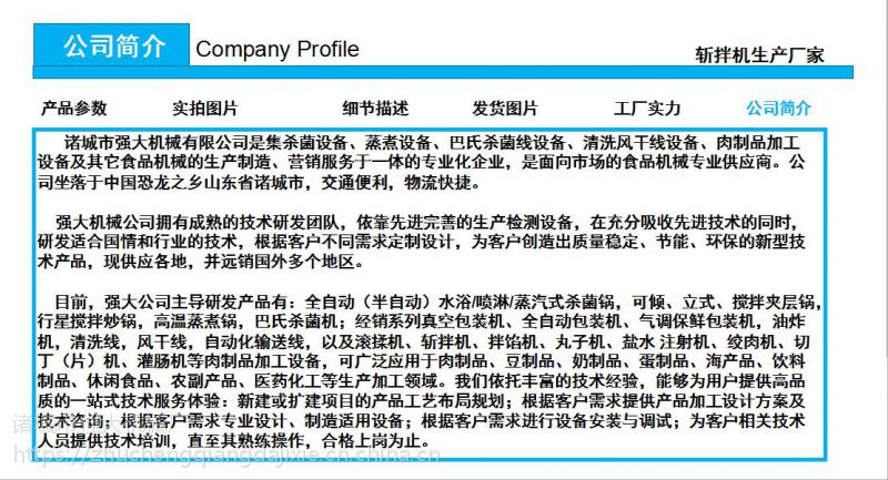 橙子果肉斩拌机 香菇酱斩拌机