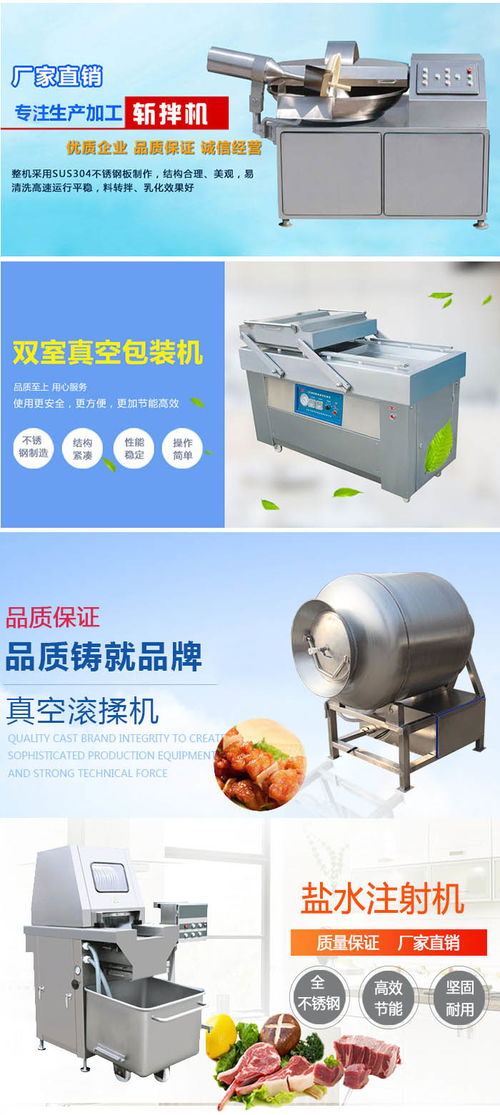 绞肉机生产厂家 北京绞肉机 诸城食品机械公司 查看