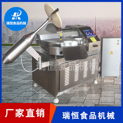 肉制品斩拌机-诸城瑞恒机械公司-肉制品斩拌机生产