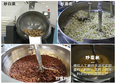 宁夏大型学校食堂电磁炒菜机多少钱