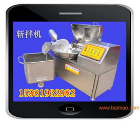 肉菜斩拌机图片,全自动斩拌机型号,斩断机斩碎机配置,肉菜斩拌机图片,全自动斩拌机型号,斩断机斩碎机配置生产厂家,肉菜斩拌机图片,全自动斩拌机型号,斩断机斩碎机配置价格