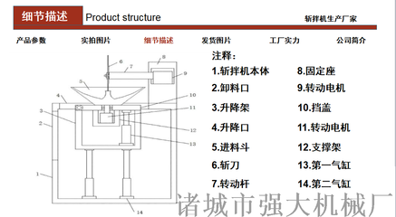 鹅肉斩拌机 遂宁肉制品斩拌机供货商家