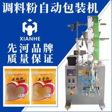 二连浩特pl型枕式包装机糖果热收缩膜包装机全自动食品类方便面矿泉水封膜机济南先河品牌保证