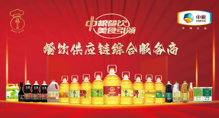 中粮餐饮'美味夜未央'活动 调味品加工设备助力消费增长新动能